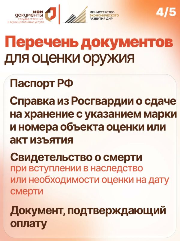 Отчёт об оценке — одна из услуг, доступных в центрах «Мои документы» Отчёт об оценке — одна из услуг, доступных в центрах «Мои документы»