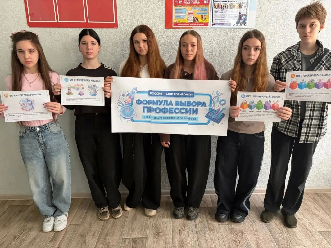 «Формула выбора профессии»: школьники Республики учатся осознанно выбирать свой путь «Формула выбора профессии»: школьники Республики учатся осознанно выбирать свой путь