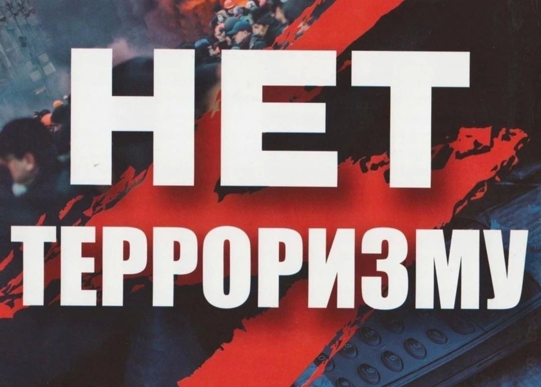 К террористическому акту невозможно подготовиться заранее