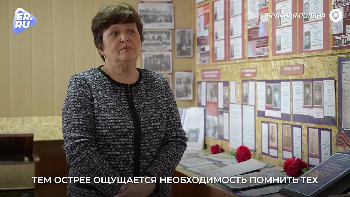 Память, объединяющая поколения