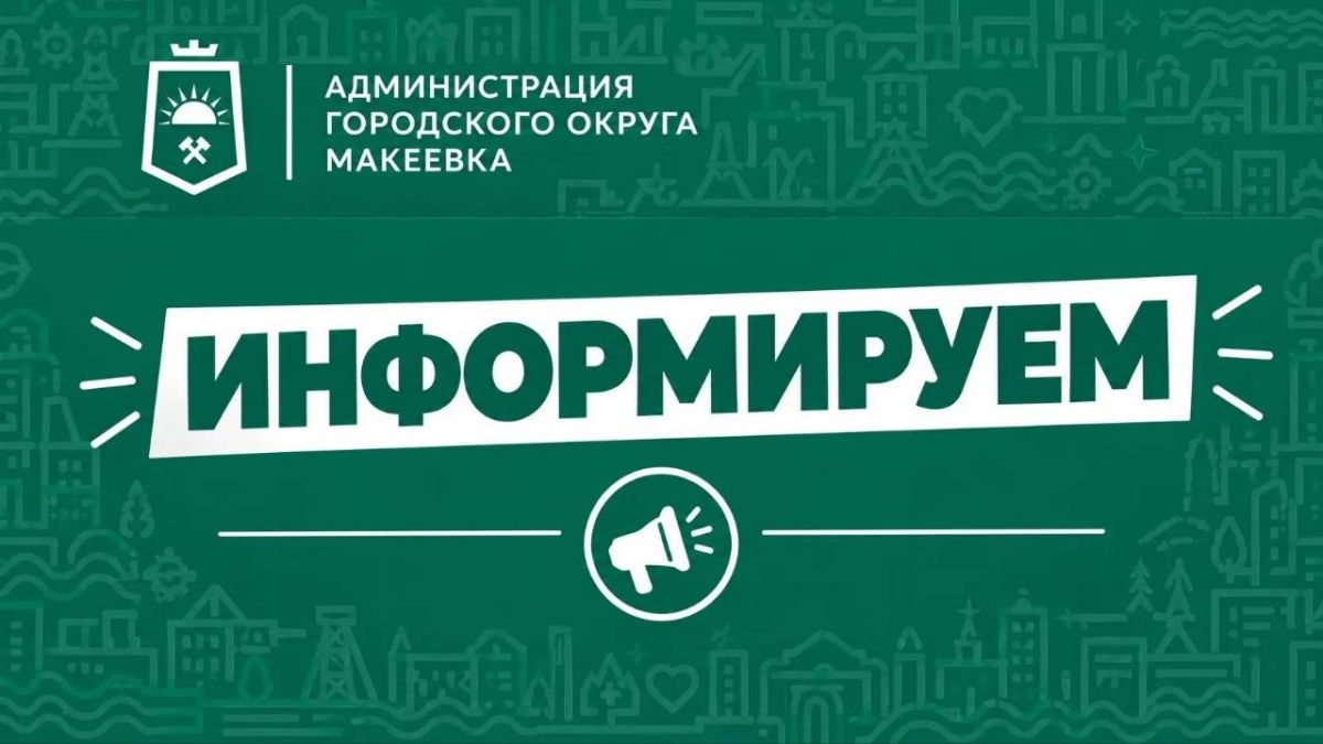 Уважаемые жители Советского района!