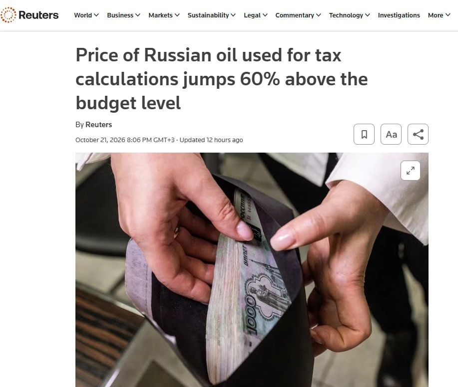 Россия получает повышенный доход благодаря продажи нефти