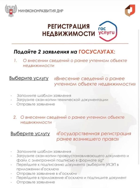 Как быстро зарегистрировать недвижимость? Как быстро зарегистрировать недвижимость?