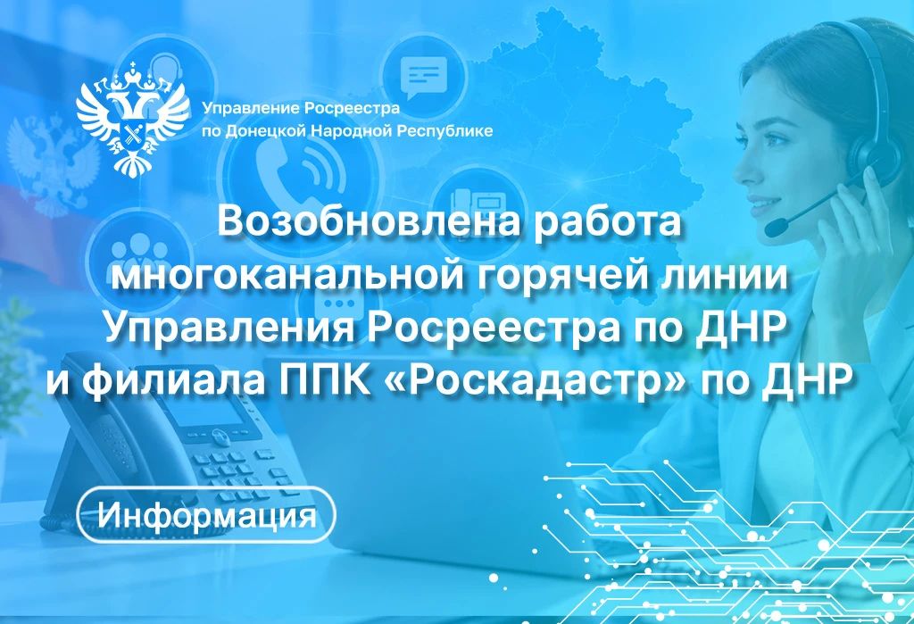 Все обращения принимаются в штатном режиме