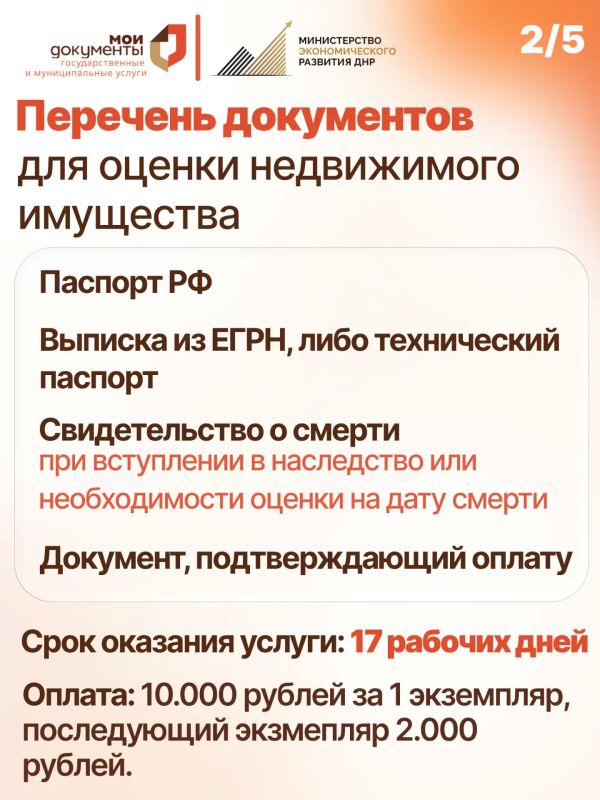 Отчёт об оценке — одна из услуг, доступных в центрах «Мои документы» Отчёт об оценке — одна из услуг, доступных в центрах «Мои документы»