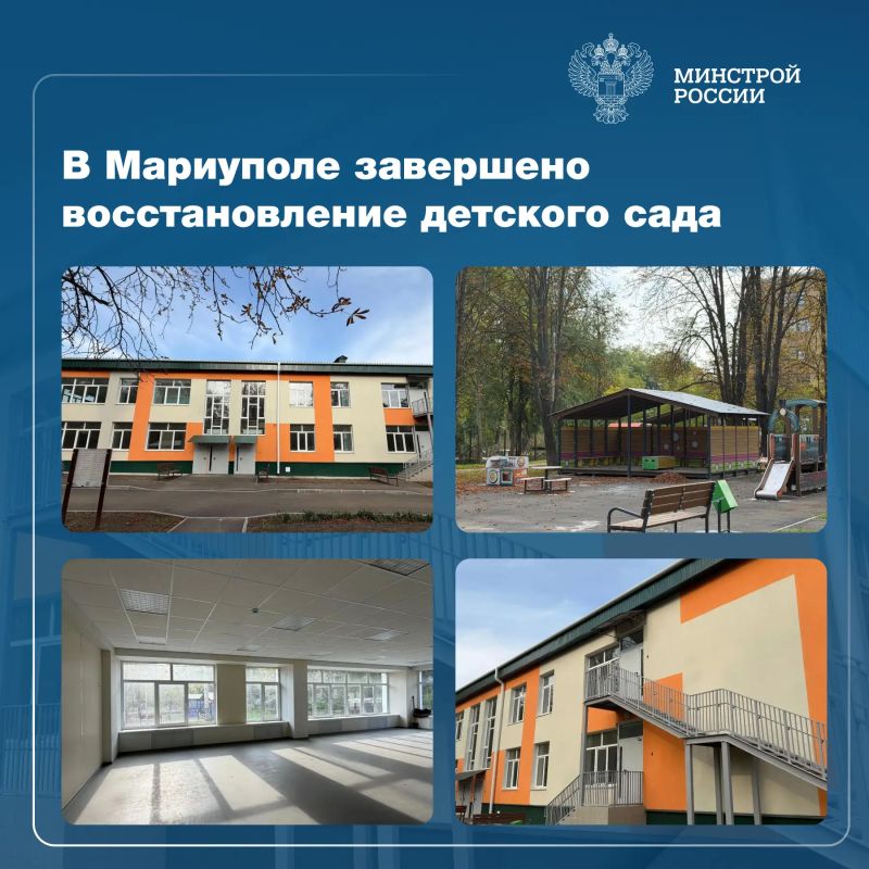 В Жовтневом районе Мариуполя завершены ремонтно-восстановительные работы в детском саду «Чайка»