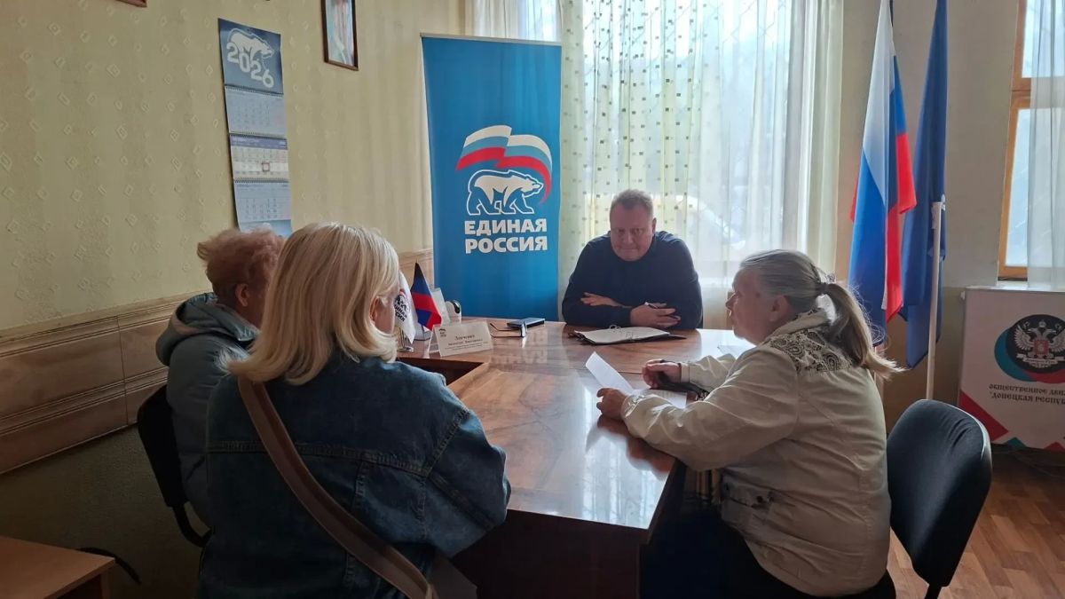 Валентин Левченко: Приём граждан в общественной приёмной партии Единая Россия Киевского района г. Донецка Валентин Левченко: Приём граждан в общественной приёмной партии Единая Россия Киевского района г. Донецка