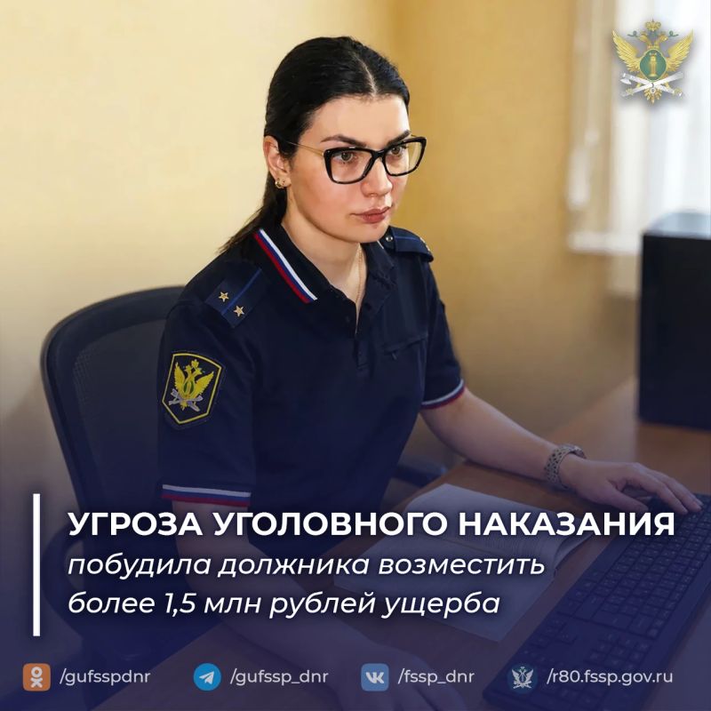 Угроза уголовного наказания побудила должника возместить более 1,5 млн рублей ущерба