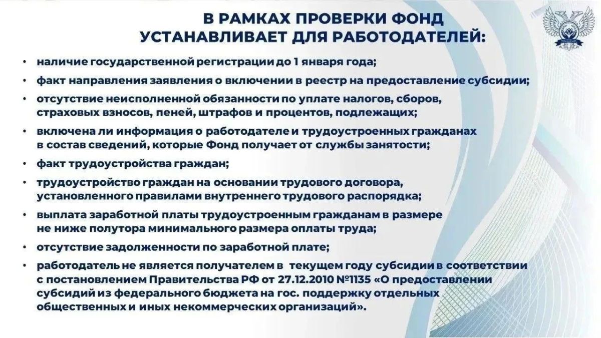 В Донецкой Народной Республике в 2026 году реализуется федеральный проект «Активные меры содействия занятости» национального проекта «Кадры», направленного, в том числе, на стимулирование найма отдельных категорий граждан В Донецкой Народной Республике в 2026 году реализуется федеральный проект «Активные меры содействия занятости» национального проекта «Кадры», направленного, в том числе, на стимулирование найма отдельных категорий граждан