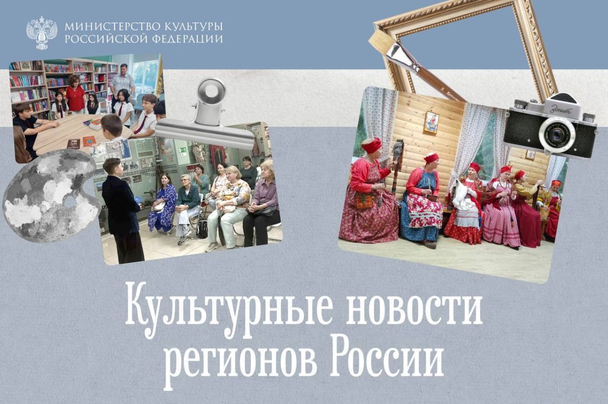 Кинофестиваль, поэзия и сокровища: культурная неделя в регионах России