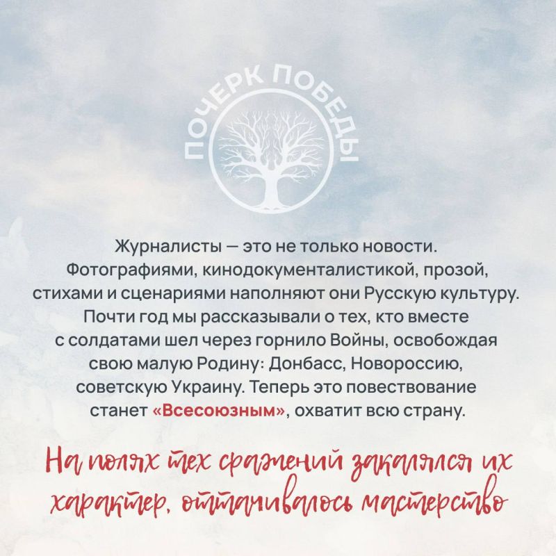 «Почерк Победы». «Всесоюзный» выпуск №24 «Почерк Победы». «Всесоюзный» выпуск №24