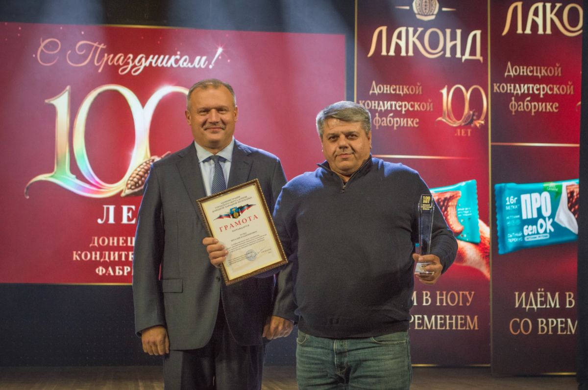 Вековой юбилей Донецкой кондитерской фабрики «Лаконд»