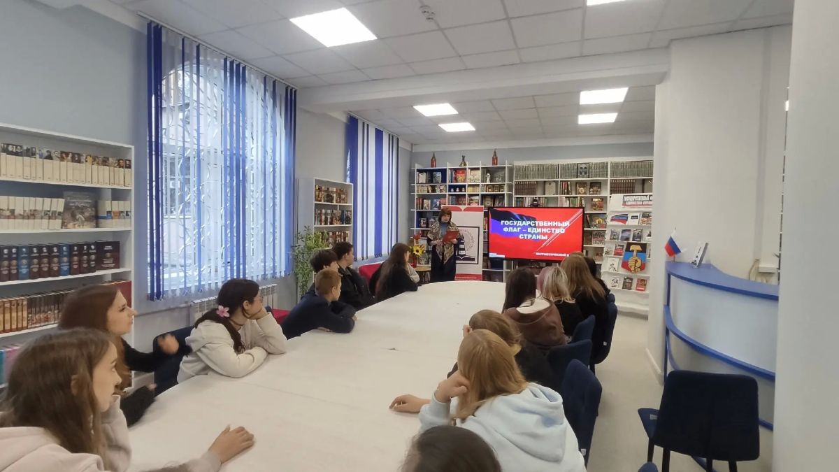 В Центральной городской библиотеке им. М. Горького прошёл патриотический вечер «Государственный флаг — единство страны»