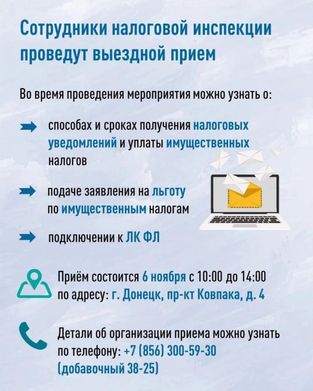 Иван Адамец: Межрайонная ИФНС России № 9 по Донецкой Народной Республике проведет выездной прием в Управе Куйбышевского внутригородского района администрации городского округа Донецк Иван Адамец: Межрайонная ИФНС России № 9 по Донецкой Народной Республике проведет выездной прием в Управе Куйбышевского внутригородского района администрации городского округа Донецк