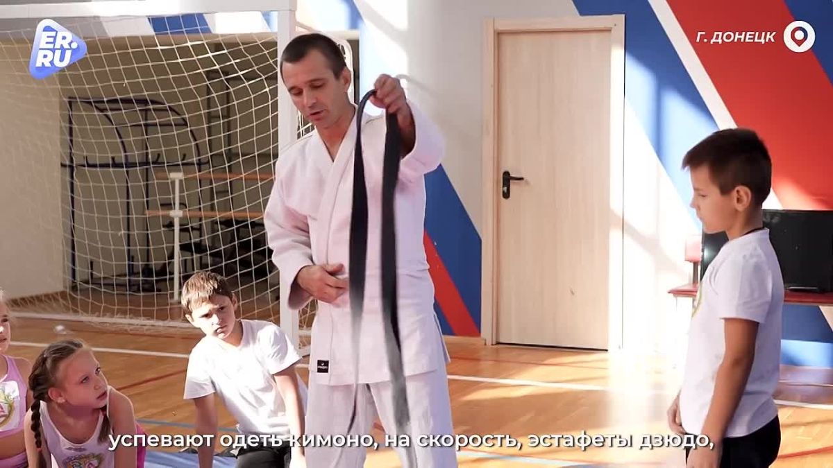 Зарядились энергией: в донецком лицее для младших школьников провели эстафеты и мастерклассы от профессионалов