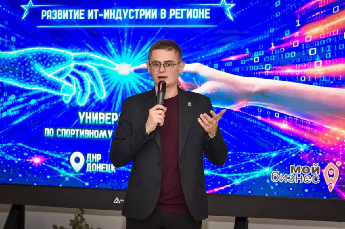В Донецке прошёл хакатон «Развитие IT-индустрии в регионе»