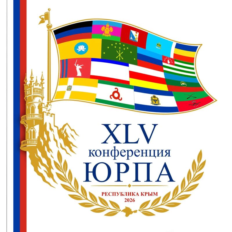 Сергей Прокопенко: Укрепление парламентского единства: итоги XLV Конференции ЮРПА в Крыму