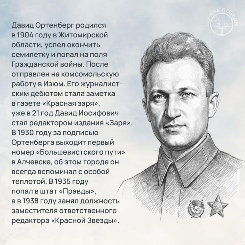 «Почерк Победы». «Всесоюзный» выпуск №24 «Почерк Победы». «Всесоюзный» выпуск №24