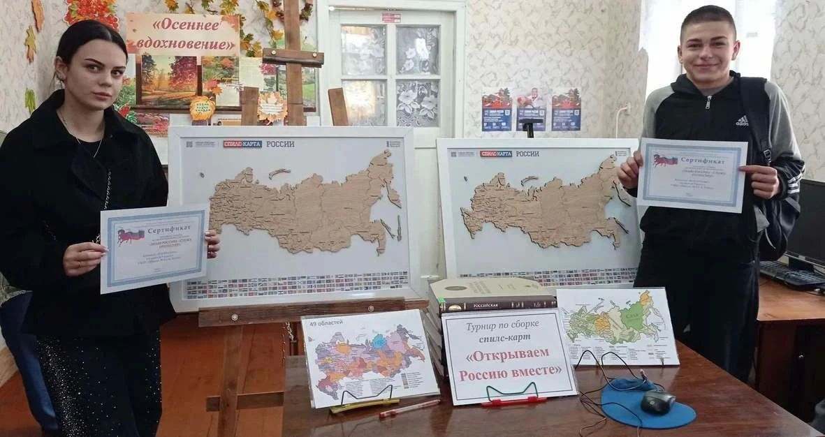 ТУРНИР ПО СБОРКЕ СПИЛС-КАРТ «ОТКРЫВАЕМ РОССИЮ ВМЕСТЕ»