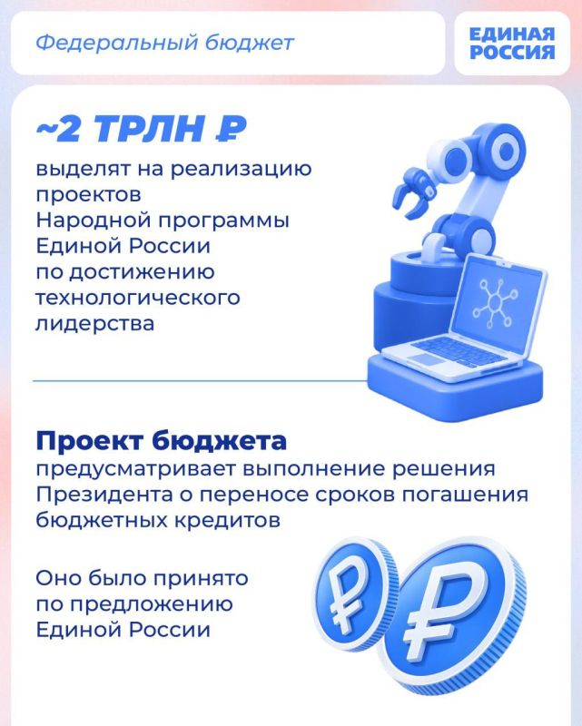 Таймураз Арсоев: 18 триллионов рублей на то, что важно для каждой семьи Таймураз Арсоев: 18 триллионов рублей на то, что важно для каждой семьи
