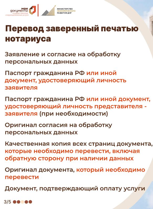 МФЦ рядом: письменный перевод документов МФЦ рядом: письменный перевод документов