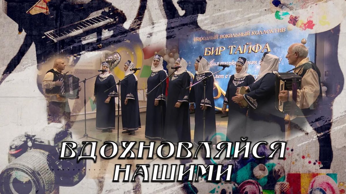 Смотрите новый выпуск программы «ВДОХНОВЛЯЙСЯ НАШИМИ» на телеканале "МАРИУПОЛЬ-24"