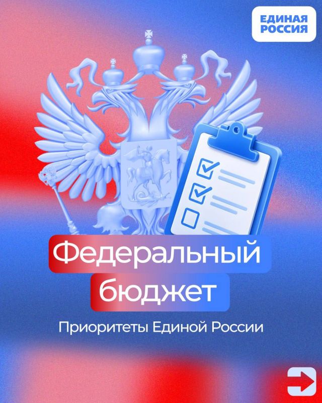 Таймураз Арсоев: 18 триллионов рублей на то, что важно для каждой семьи