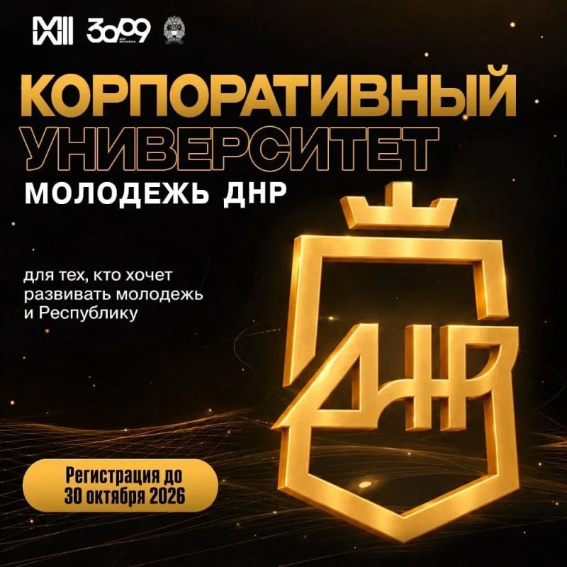 Какой-какой?. . Корпоративный! Еще раз напоминаем — до 30 октября открыта регистрация на обучение по совершенно новой программе, созданной специально для профессионального развития и роста специалистов по работе с молодежью