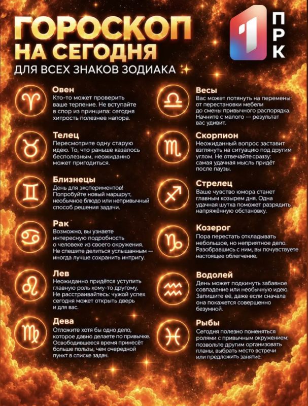 ГОРОСКОП НА СЕГОДНЯ. Что приготовили звёзды для жителей Донбасса? Новые возможности, приятные встречи или неожиданные перемены? Узнайте, что ждёт вас сегодня и какие сюрпризы приготовила Вселенная! Листайте карточки... ГОРОСКОП НА СЕГОДНЯ. Что приготовили звёзды для жителей Донбасса? Новые возможности, приятные встречи или неожиданные перемены? Узнайте, что ждёт вас сегодня и какие сюрпризы приготовила Вселенная! Листайте карточки...