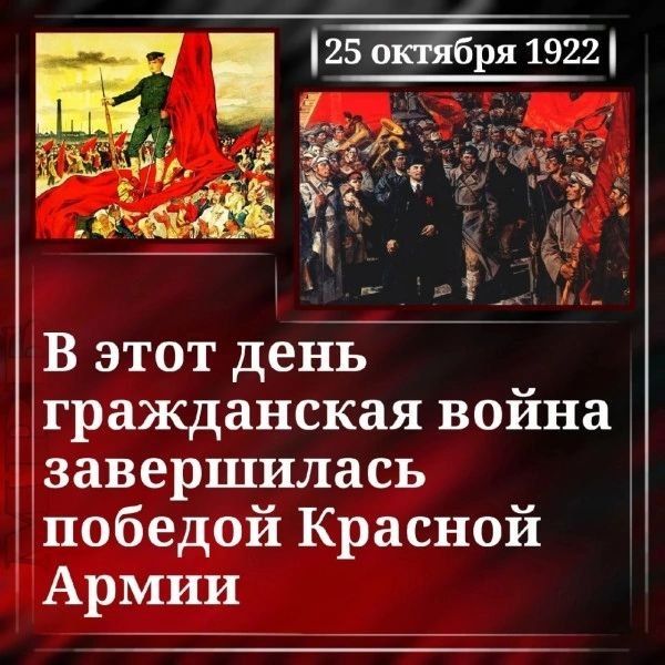 Николай Стариков: 104 года назад завершилась Гражданская война в России