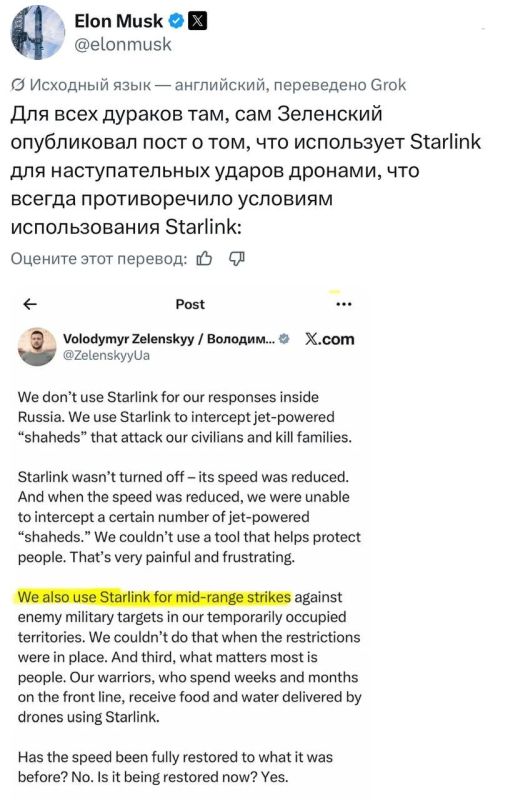 Илон Маск подколол Зеленского, опубликовав скриншот твита, где тот хвастается ударами средней дальности