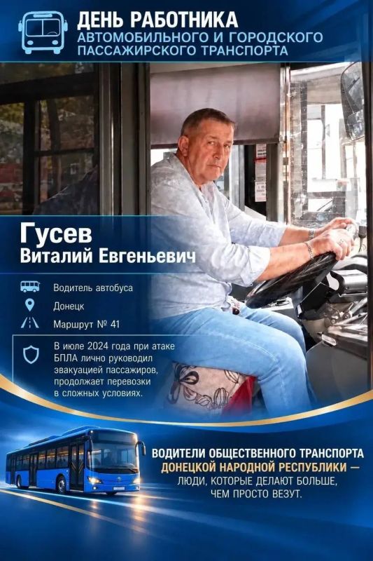 Денис Пушилин: Сегодня мы отмечаем профессиональный праздник людей, которые делают больше, чем везут пассажиров Денис Пушилин: Сегодня мы отмечаем профессиональный праздник людей, которые делают больше, чем везут пассажиров