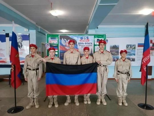 «Под флагом Республики: лица и дела»: в образовательных организациях региона прошли мероприятия ко Дню флага Донецкой Народной Республики «Под флагом Республики: лица и дела»: в образовательных организациях региона прошли мероприятия ко Дню флага Донецкой Народной Республики