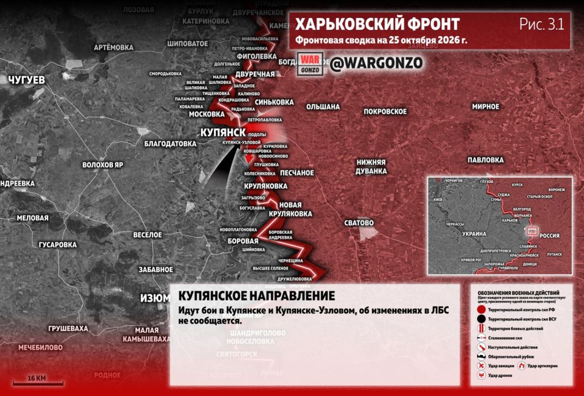 WarGonzo: Фронтовая сводка на утро 25.10.26 WarGonzo: Фронтовая сводка на утро 25.10.26
