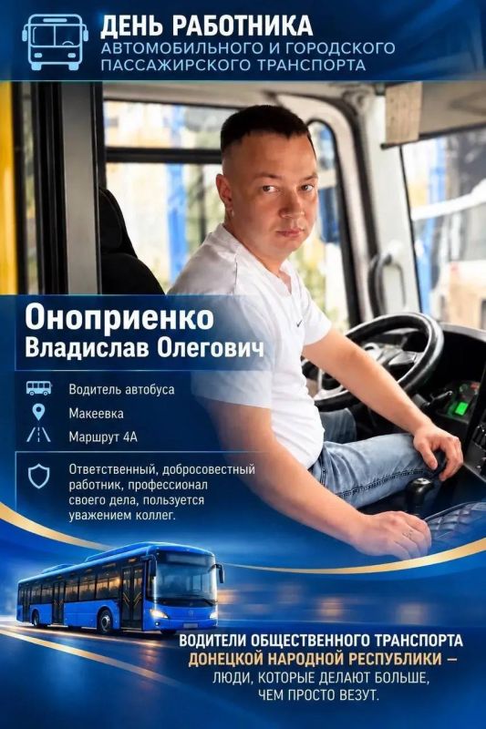 Денис Пушилин: Сегодня мы отмечаем профессиональный праздник людей, которые делают больше, чем везут пассажиров Денис Пушилин: Сегодня мы отмечаем профессиональный праздник людей, которые делают больше, чем везут пассажиров