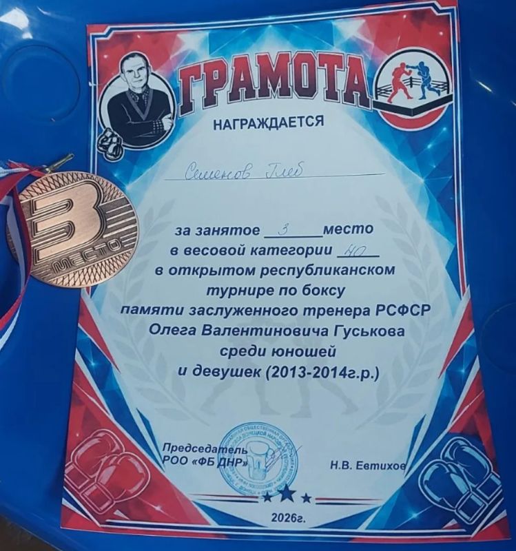 С 22 по 24 октября 2026 г. специализированный зал бокса Донецкого Училища Олимпийского резерва им. Сергея Назаровича Бубки принимал Республиканские соревнования по боксу памяти ЗТ РСФСР О.В. Гуськова среди юношей и девушек... С 22 по 24 октября 2026 г. специализированный зал бокса Донецкого Училища Олимпийского резерва им. Сергея Назаровича Бубки принимал Республиканские соревнования по боксу памяти ЗТ РСФСР О.В. Гуськова среди юношей и девушек...