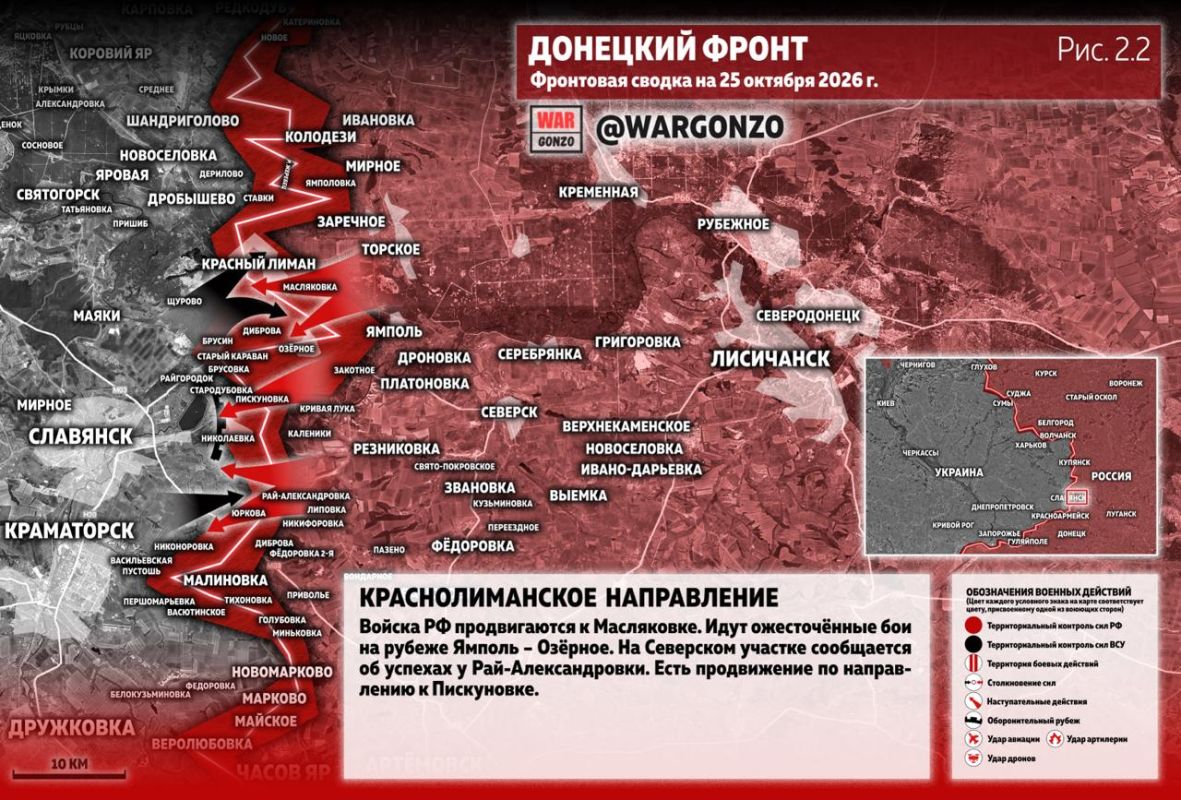 WarGonzo: Фронтовая сводка на утро 25.10.26 WarGonzo: Фронтовая сводка на утро 25.10.26