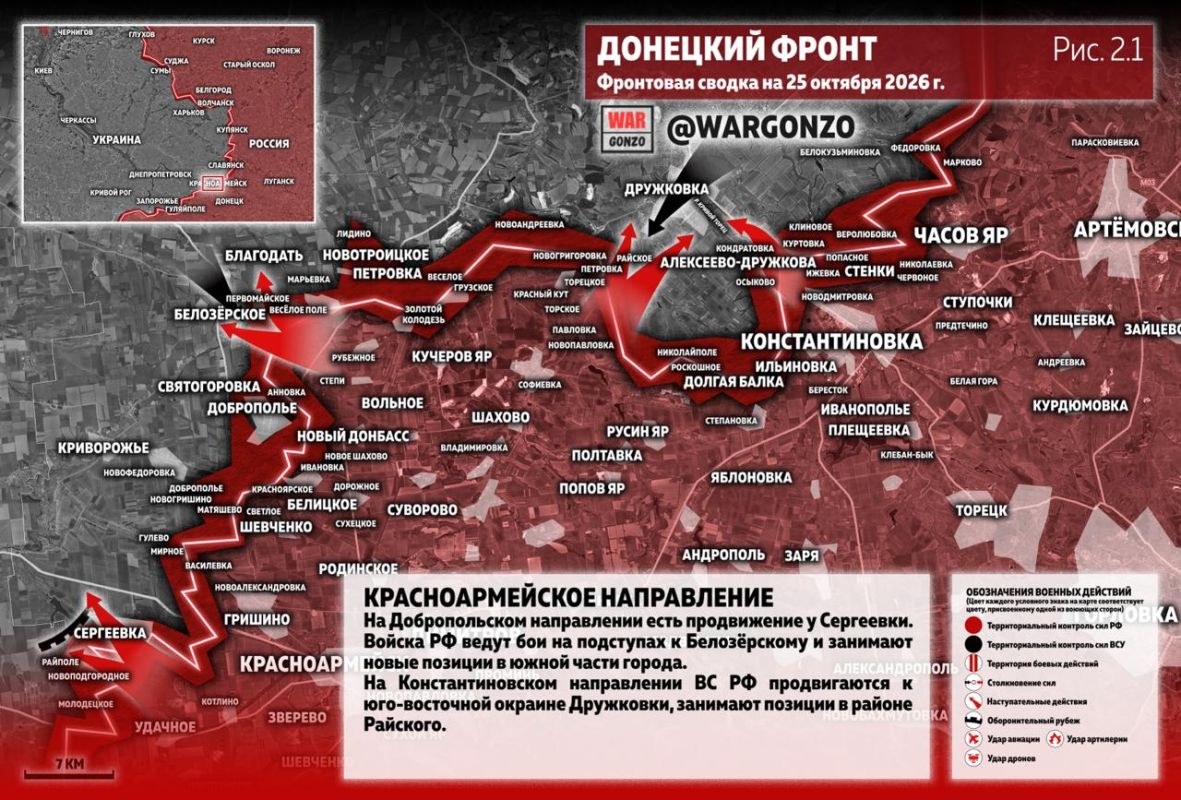 WarGonzo: Фронтовая сводка на утро 25.10.26 WarGonzo: Фронтовая сводка на утро 25.10.26