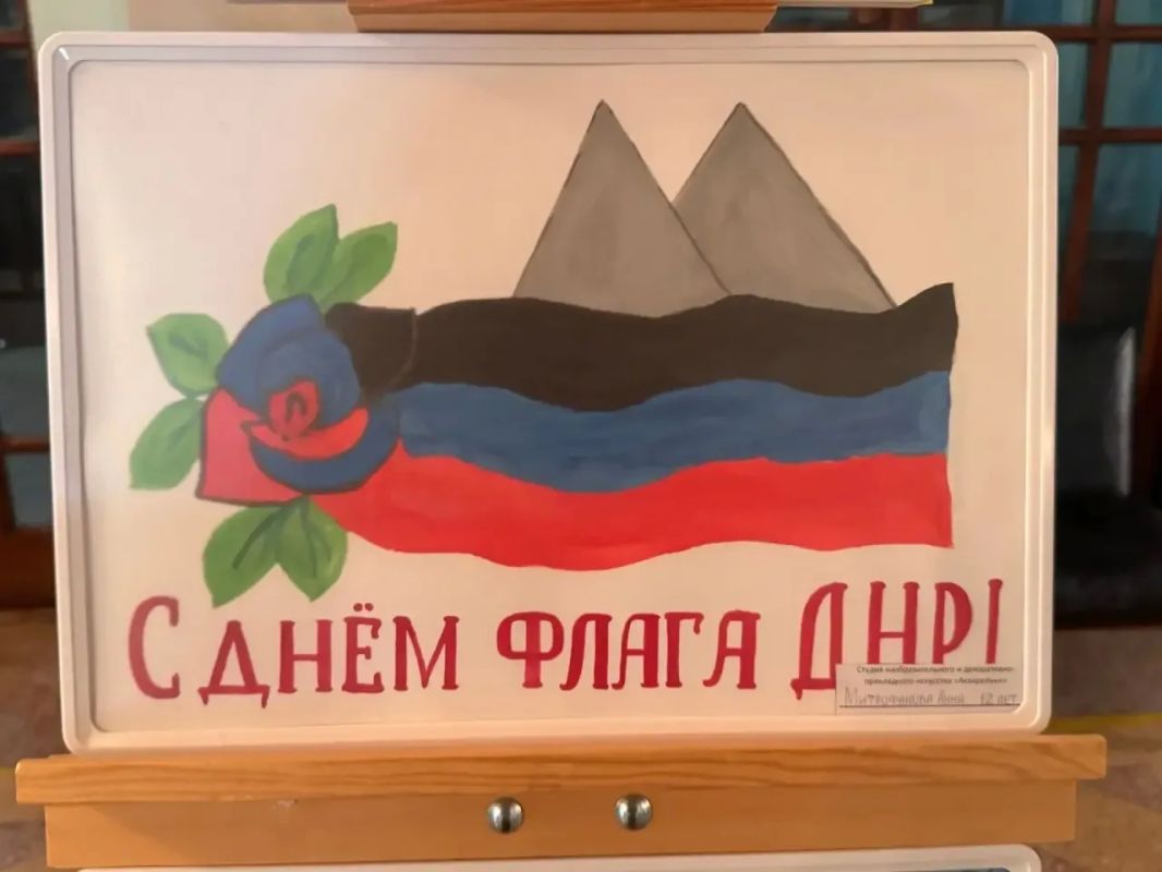 В рамках проекта «Историческая память», в фойе Зугрэсского Дворца культуры, с 25.10.2026 по 30.10.2026 открылась выставка детских рисунков «Флаг моего государства», приуроченная ко Дню флага Донецкой Народной Республики