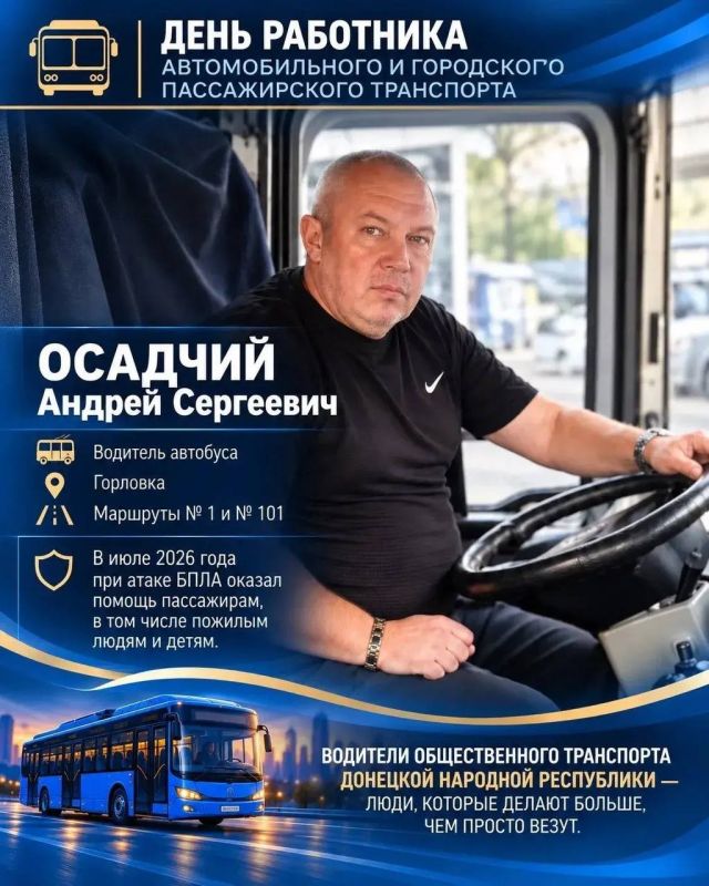 Денис Пушилин: Сегодня мы отмечаем профессиональный праздник людей, которые делают больше, чем везут пассажиров Денис Пушилин: Сегодня мы отмечаем профессиональный праздник людей, которые делают больше, чем везут пассажиров