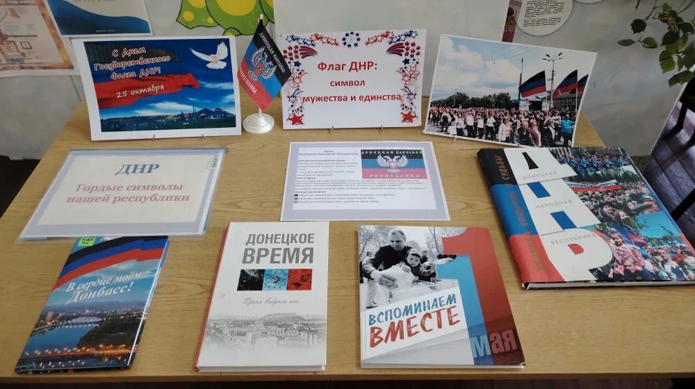 25 октября отмечается один из главных государственных праздников — День флага Донецкой Народной Республики