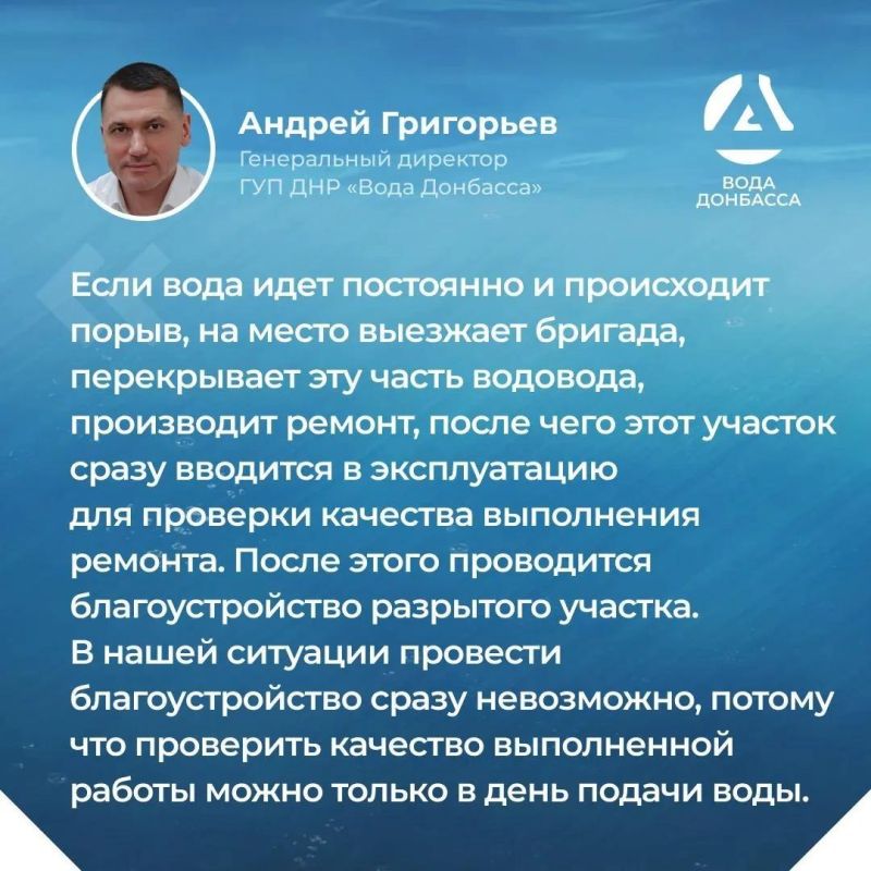 Итоги прямого эфира генерального директора ГУП ДНР "ВОДА ДОНБАССА" Андрея Григорьева Итоги прямого эфира генерального директора ГУП ДНР "ВОДА ДОНБАССА" Андрея Григорьева