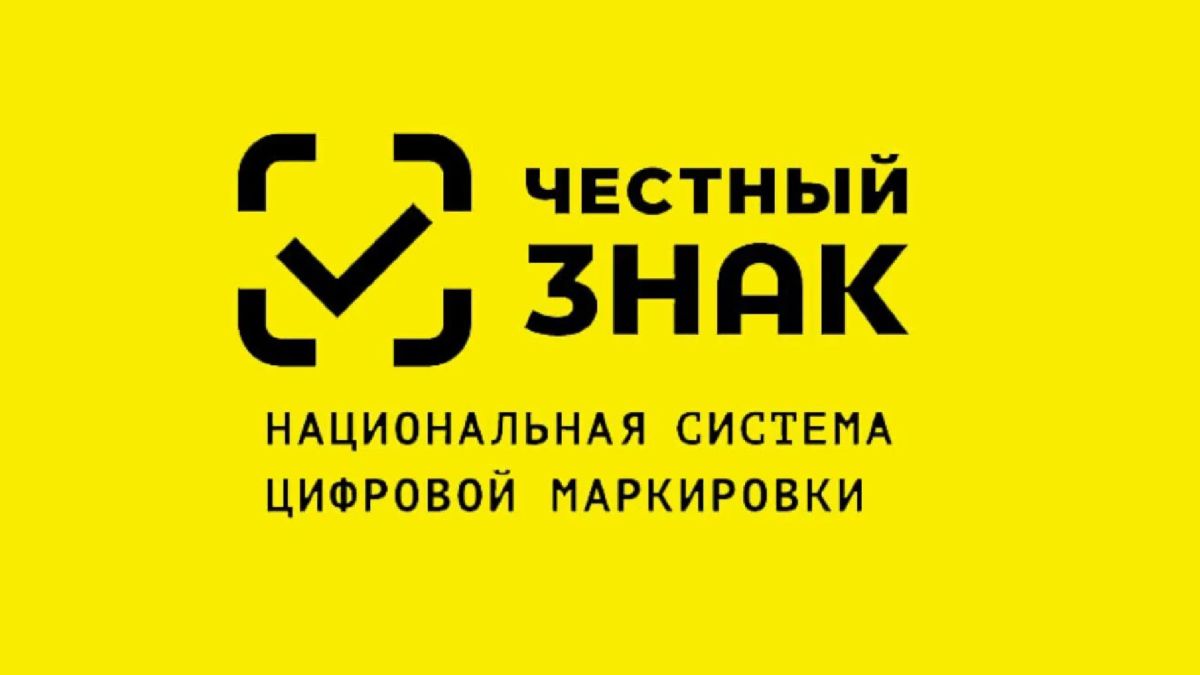 Маркировка пива и слабоалкогольных напитков в новых регионах