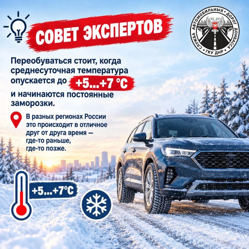 Подготовка к зимнему сезону! Смена шин Подготовка к зимнему сезону! Смена шин