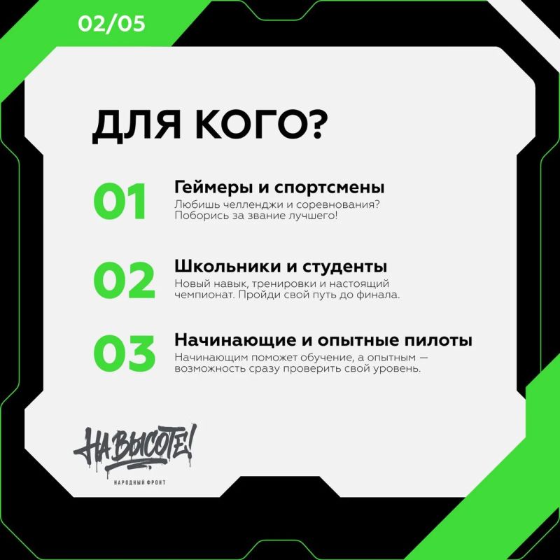 "На высоте!" — твой шанс покорить небо! "На высоте!" — твой шанс покорить небо!