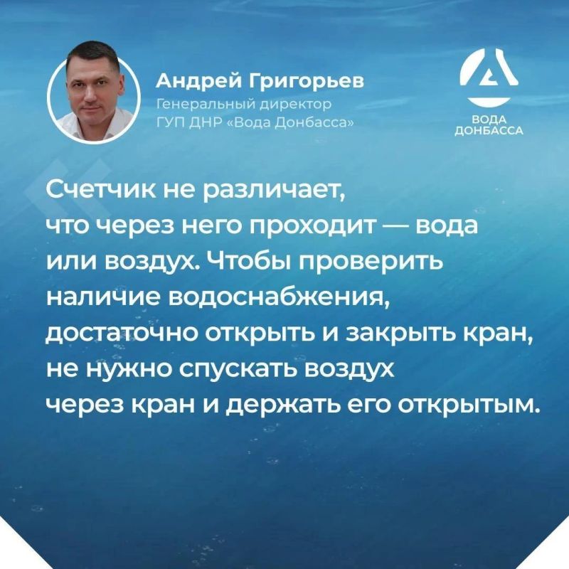 Итоги прямого эфира генерального директора ГУП ДНР "ВОДА ДОНБАССА" Андрея Григорьева Итоги прямого эфира генерального директора ГУП ДНР "ВОДА ДОНБАССА" Андрея Григорьева