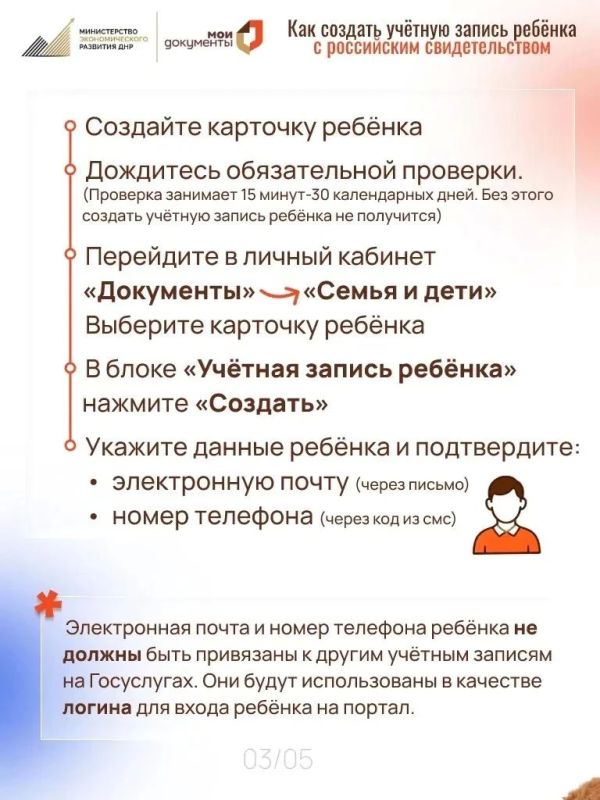 Учётная запись ребёнка на Госуслугах: что нужно знать Учётная запись ребёнка на Госуслугах: что нужно знать