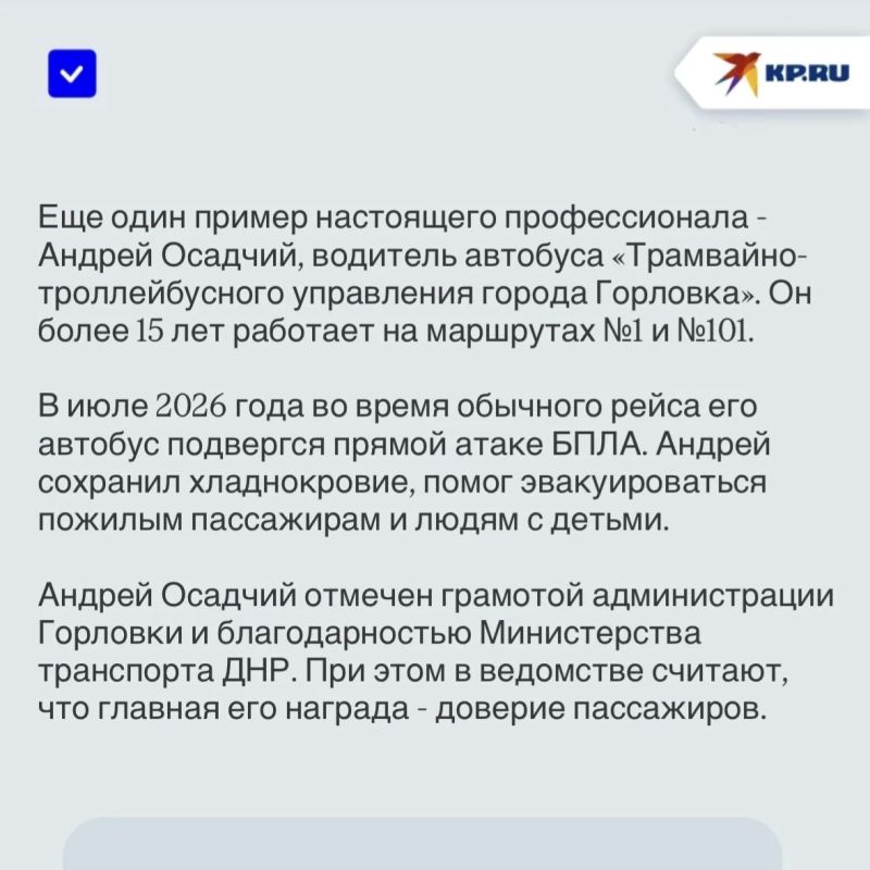 Секунды решают все: Как в ДНР водители автобусов эвакуируют пассажиров при атаке БПЛА Секунды решают все: Как в ДНР водители автобусов эвакуируют пассажиров при атаке БПЛА
