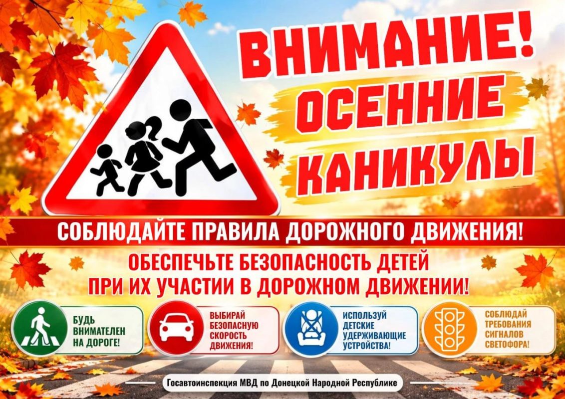 С 26 октября по 4 ноября 2026 года у школьников Республики продлятся осенние каникулы