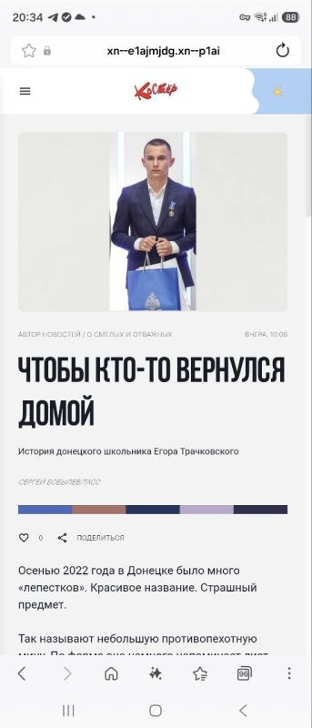 Александр Малькевич: Герой рассказа вырос. И снова спасает